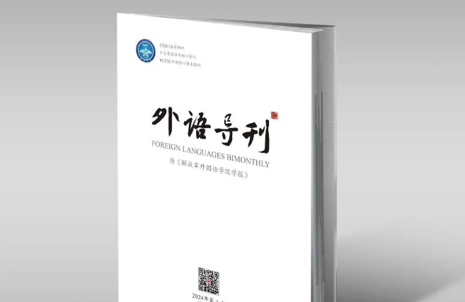 王克非：关于翻译的几组概念